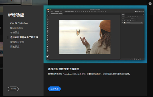photoshop2021mac版下载