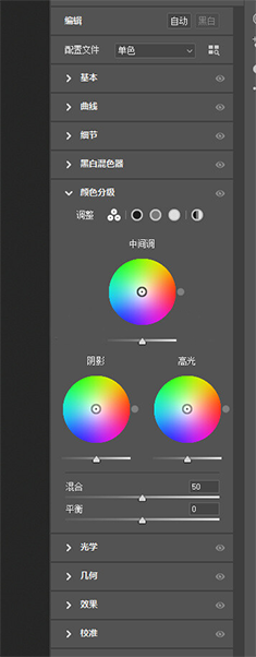 photoshop中文版免费下载破解版 mac版