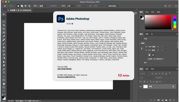 photoshop cc for mac 中文版免费下载