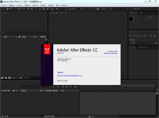 adobe after effects cc 下载地址