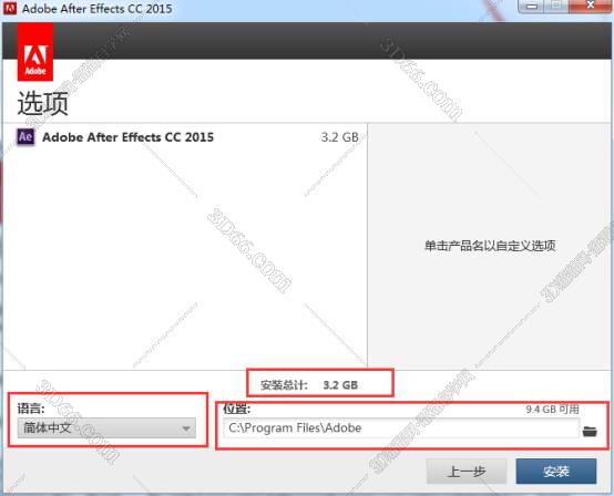 Adobe After Effects cc2015简体中文绿色版安装图文教程、破解注册方法