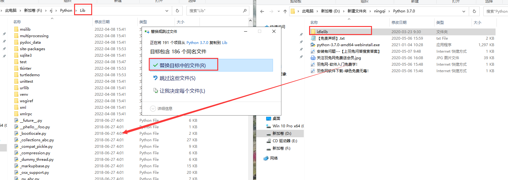 Python 3.7.0【编程语言软件】免费版免费下载安装图文教程、破解注册方法