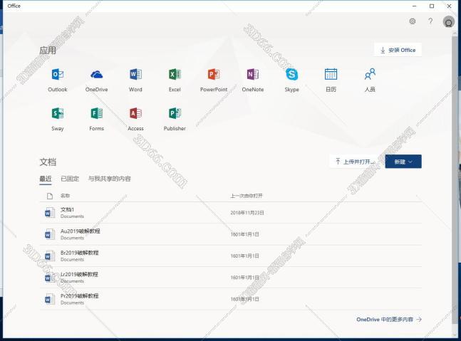 手机版office办公软件下载