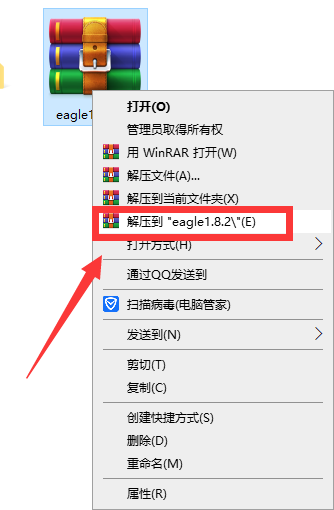 Eagle1.8.2【图片管理工具】精简免费版安装图文教程、破解注册方法