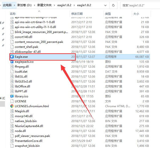 Eagle1.8.2【图片管理工具】精简免费版安装图文教程、破解注册方法
