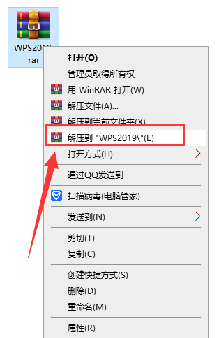 WPS Office 2019【电脑办公软件】专业免费版安装图文教程、破解注册方法