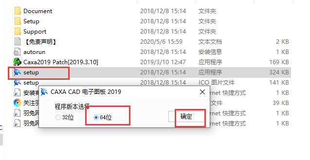 CAXA CAD2019【CAXA CAD电子图板】免费破解版安装图文教程、破解注册方法