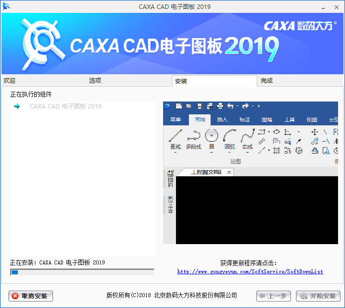 CAXA CAD2019【CAXA CAD电子图板】免费破解版安装图文教程、破解注册方法