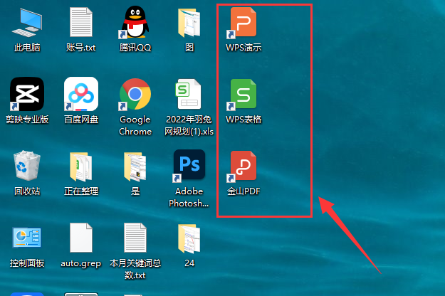 WPS Office 2019【附安装教程】专业绿色版安装图文教程、破解注册方法