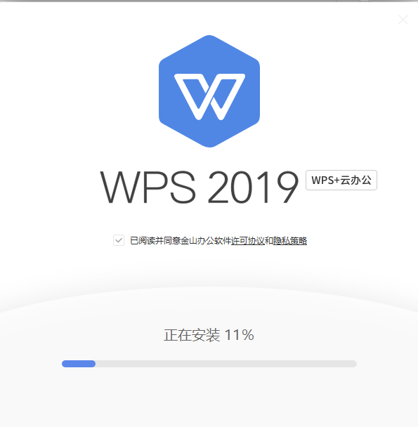 WPS Office 2019西北工业大学版 v11.8.6.8697校园版安装图文教程、破解注册方法