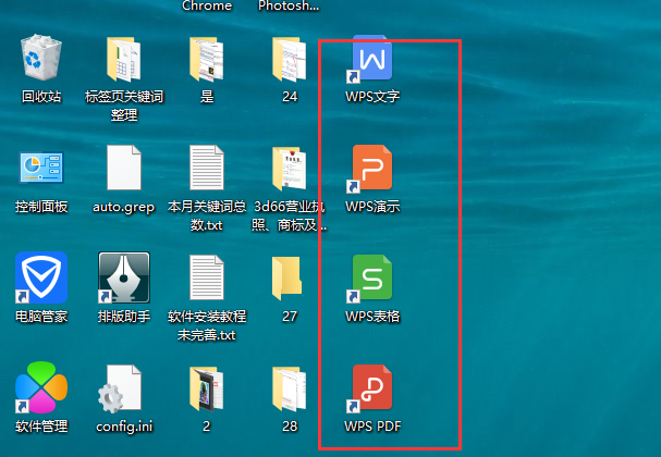 WPS Office 2019西北工业大学版 v11.8.6.8697校园版安装图文教程、破解注册方法