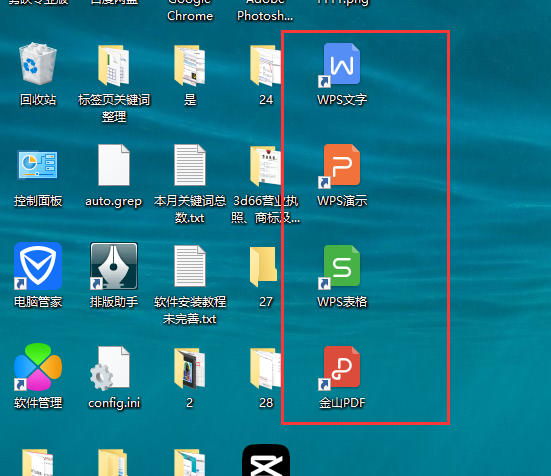 WPS Office 2019 【v11.8.2.8576】简体中文增强破解版安装图文教程、破解注册方法