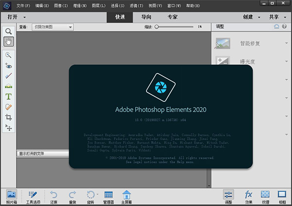 Photoshop Elements 2020