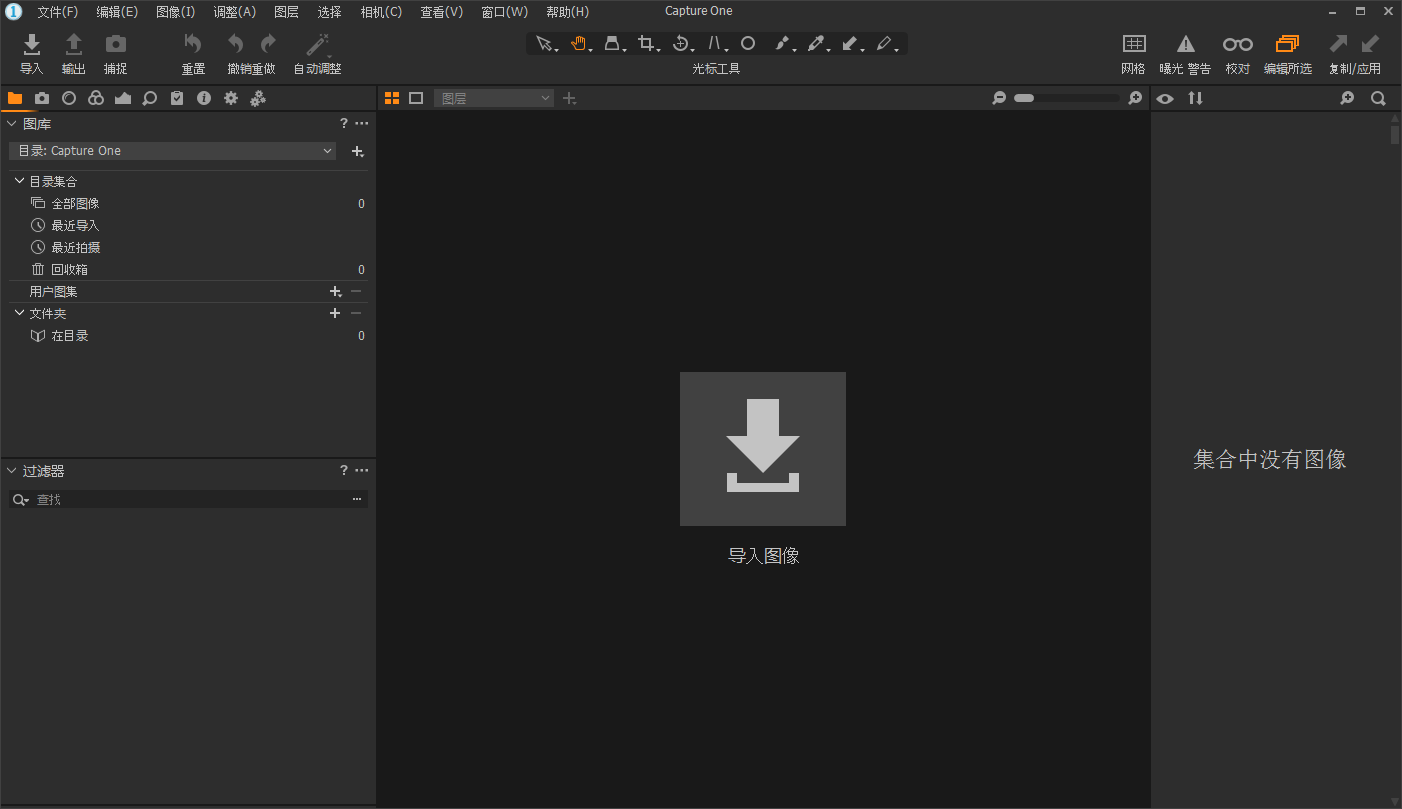 capture one pro 12下载