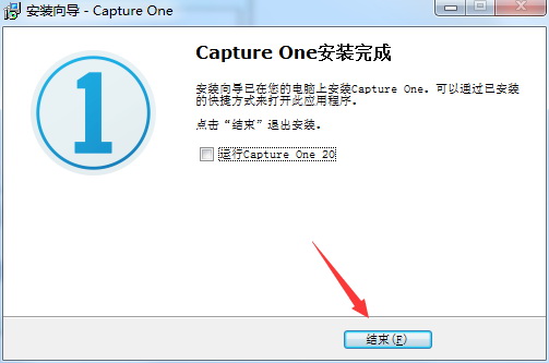 capture one 9下载