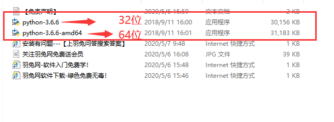 Python3.6.6官方版【Python3.6.6】官方正式版安装图文教程、破解注册方法