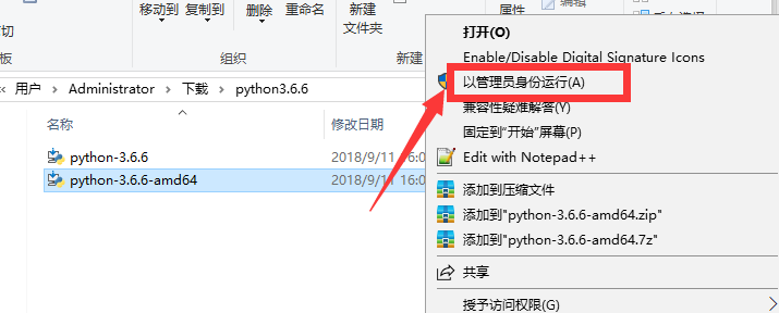 Python3.6.6官方版【Python3.6.6】官方正式版安装图文教程、破解注册方法