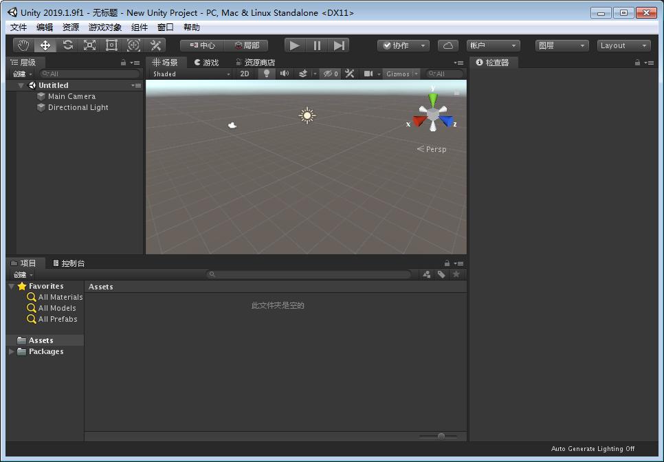 Unity pro2019【Unity3D】汉化绿色版免费下载安装图文教程、破解注册方法