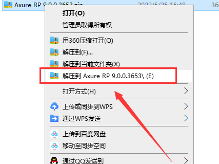 Axure RP 9.0.0.3653企业版【附汉化补丁+密钥】汉化破解版安装图文教程、破解注册方法