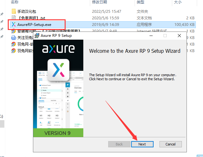 Axure RP 9.0.0.3653企业版【附汉化补丁+密钥】汉化破解版安装图文教程、破解注册方法