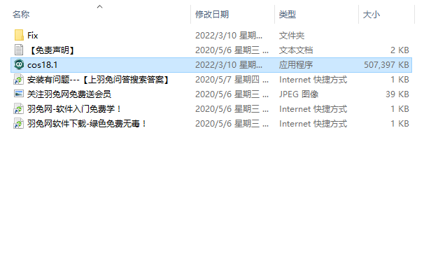 ChemDraw Professional 18【化学绘图软件】免费英文版下载安装图文教程、破解注册方法