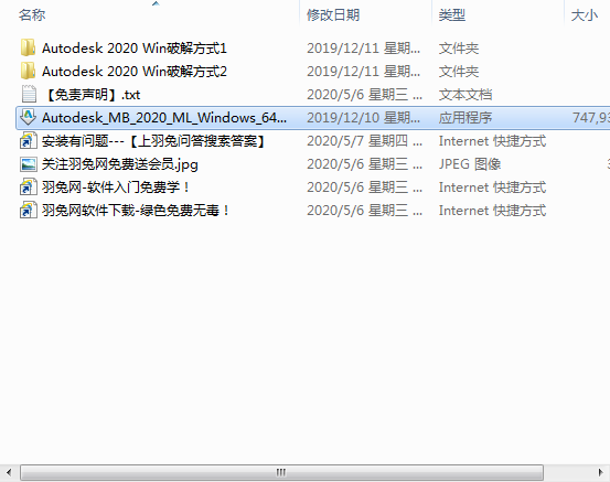 Autodesk MotionBuilder 2020【3D角色动画软件】免费英文版 附注册机安装图文教程、破解注册方法
