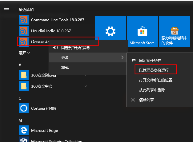 SideFX Houdini FX18【Houdini 18破解版】官方破解版安装图文教程、破解注册方法