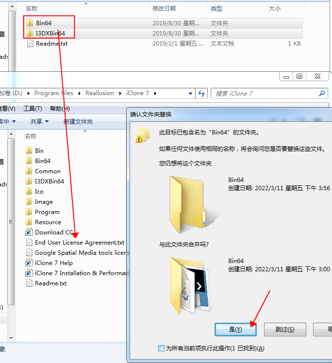 Reallusion iClone Pro 7.41【3D动画制作软件v7.41.2525】绿色破解版 附安装教程安装图文教程、破解注册方法