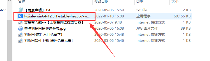 酷家乐12.3.1软件下载【附安装教程】免费中文版安装图文教程、破解注册方法