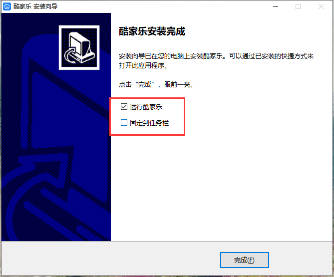 酷家乐12.3.1软件下载【附安装教程】免费中文版安装图文教程、破解注册方法