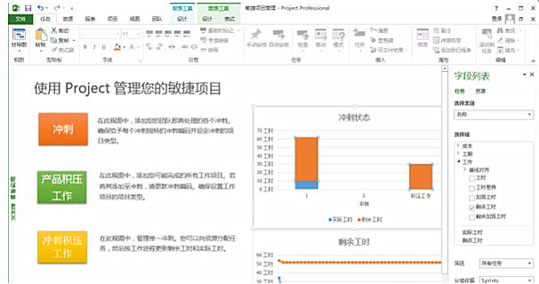 如何下载project软件下载