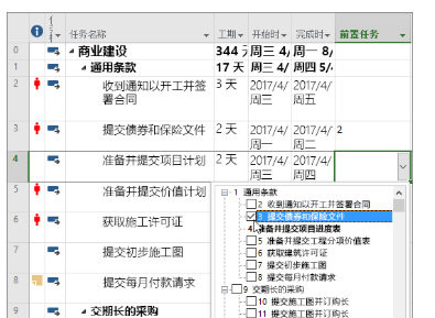 有手机版project软件怎么用