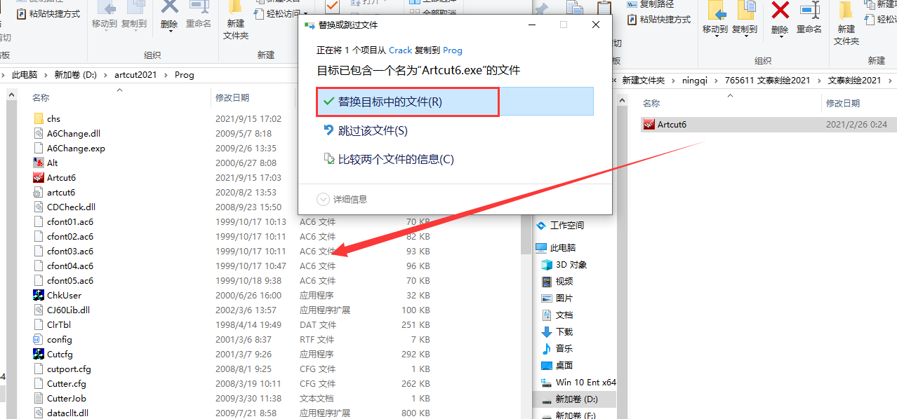 文泰三维雕刻2021简体中文激活破解版安装图文教程、破解注册方法