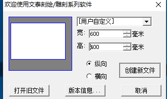 文泰三维雕刻2021简体中文激活破解版安装图文教程、破解注册方法