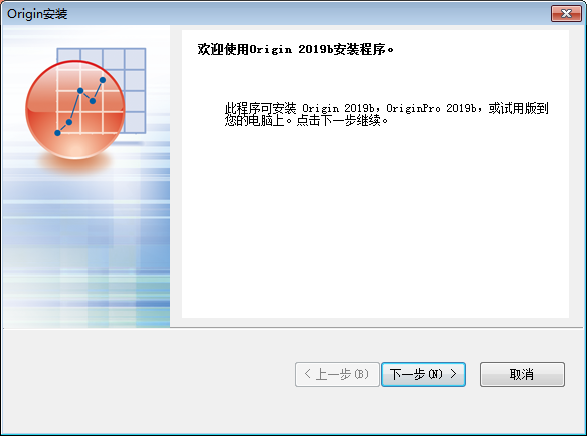 origin pro2019【函数绘图软件】中文破解版下载安装图文教程、破解注册方法