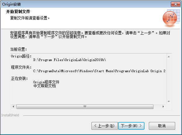 origin pro2019【函数绘图软件】中文破解版下载安装图文教程、破解注册方法