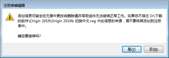 origin pro2019【函数绘图软件】中文破解版下载安装图文教程、破解注册方法