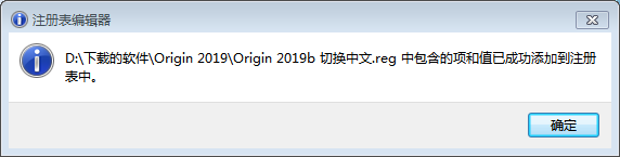 origin pro2019【函数绘图软件】中文破解版下载安装图文教程、破解注册方法