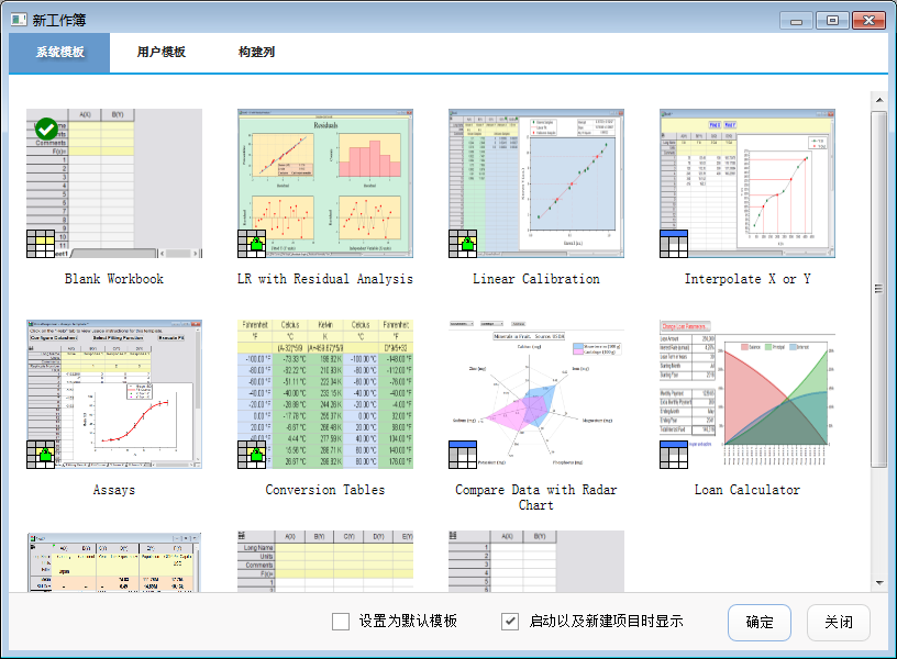 origin pro2019【函数绘图软件】中文破解版下载安装图文教程、破解注册方法