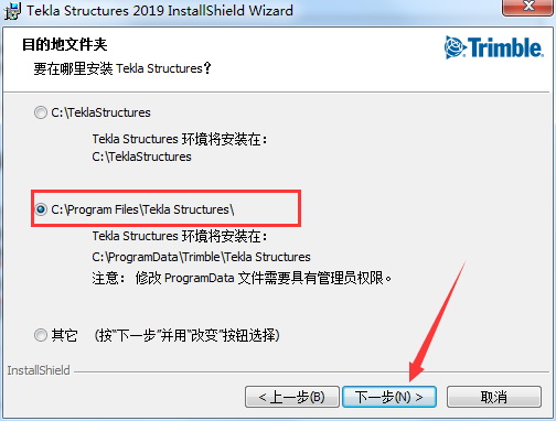 Tekla structures2019破解版【Tekla2019】中文汉化破解版安装图文教程、破解注册方法