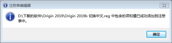 origin pro2019【函数绘图软件】绿色破解版免费下载安装图文教程、破解注册方法