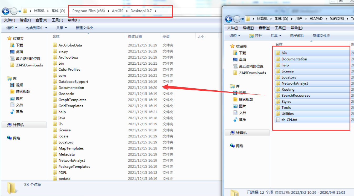 ArcGIS 10.7【GSI电子地图信息编辑、开发软件】汉化破解版安装图文教程、破解注册方法