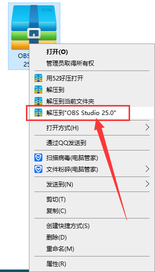 OBS Studio 25.0【免安装】精简免费版安装图文教程、破解注册方法