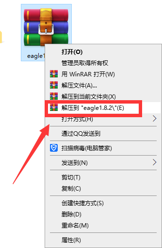 Eagle1.8.2图片管理【Eagle1.8.2破解版】免安装安装图文教程、破解注册方法