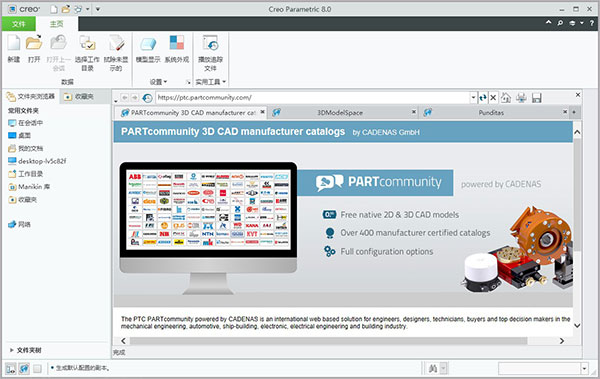 ptc creo patcher ssq.exe下载