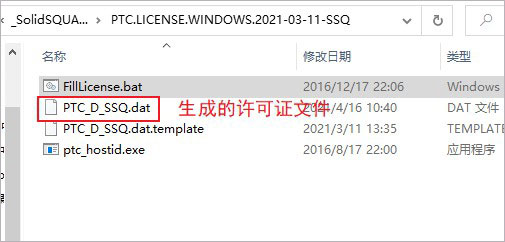 PTC CREO 8.0 破解版【Creo 8.0】中文破解版安装图文教程、破解注册方法