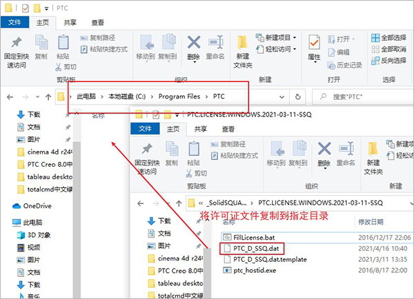 PTC CREO 8.0 破解版【Creo 8.0】中文破解版安装图文教程、破解注册方法