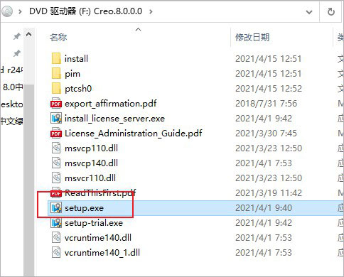 PTC CREO 8.0 破解版【Creo 8.0】中文破解版安装图文教程、破解注册方法