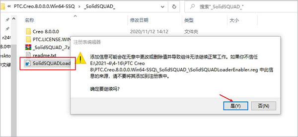 PTC CREO 8.0 破解版【Creo 8.0】中文破解版安装图文教程、破解注册方法