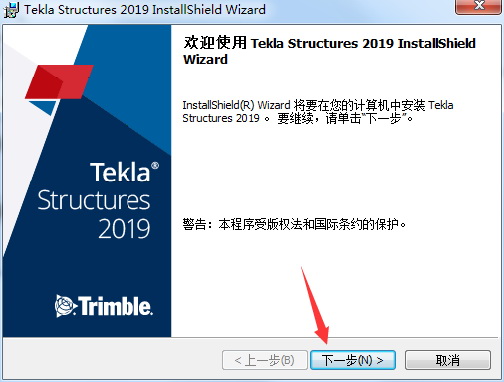 Tekla structures 2019【建筑模型设计软件】绿色破解版安装图文教程、破解注册方法
